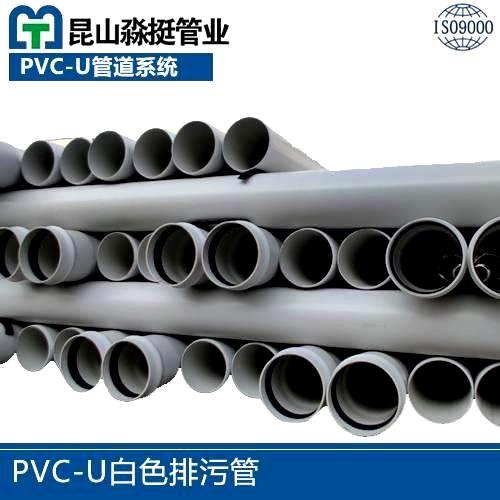 吴江PVC-U白色排污管