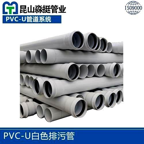 常熟PVC-U白色排污管